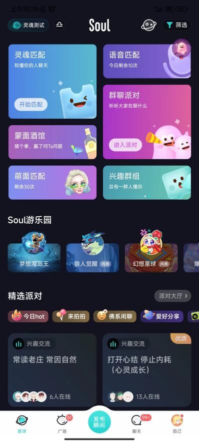 多闪变身Soul加码2023社交平台加速外卷