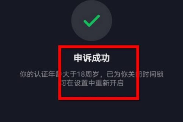 抖音账号被封了怎么办?
