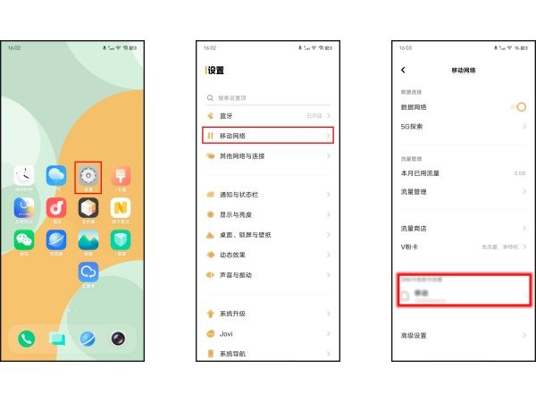 如何看自己手机号码?