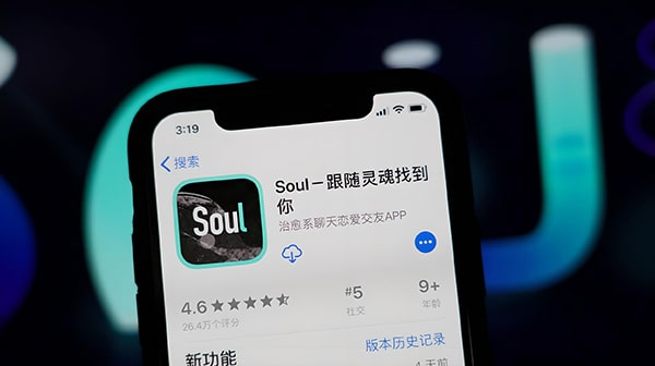 soul上我的遇见是真的吗？