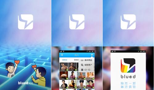 blued怎么搜用户昵称？