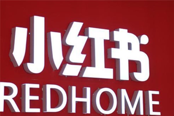 小红书手机号换了怎么找回?